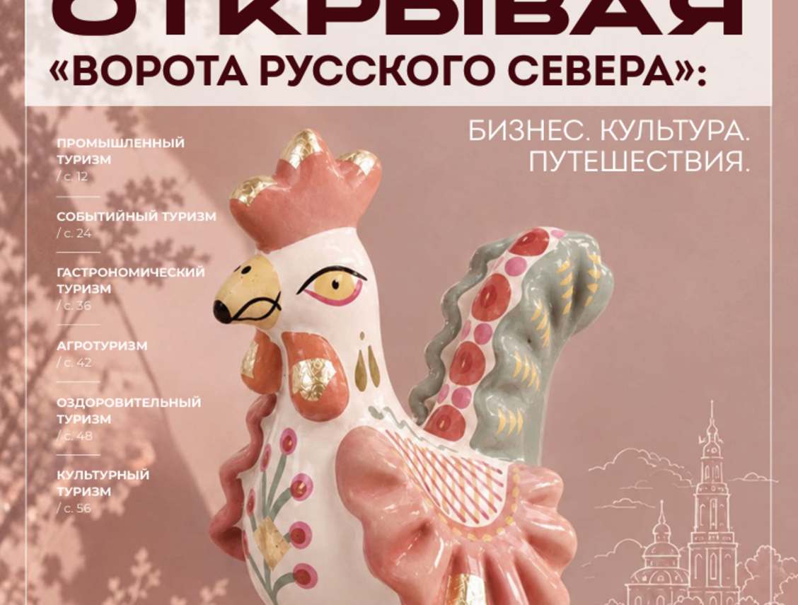 Кировская область: больше, чем кажется