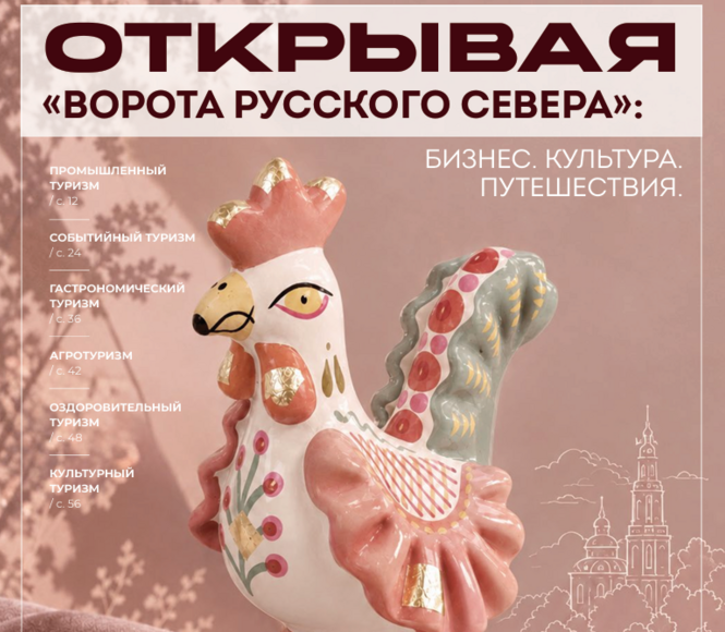 Кировская область: больше, чем кажется