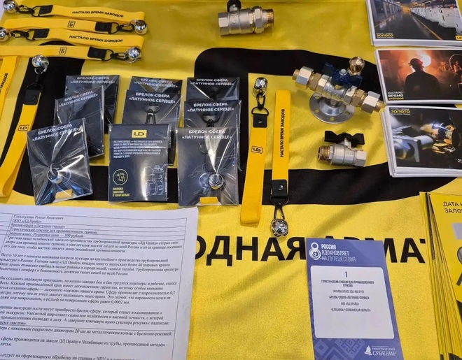 Группа Компаний ЛД — один из лидеров промышленного туризма!