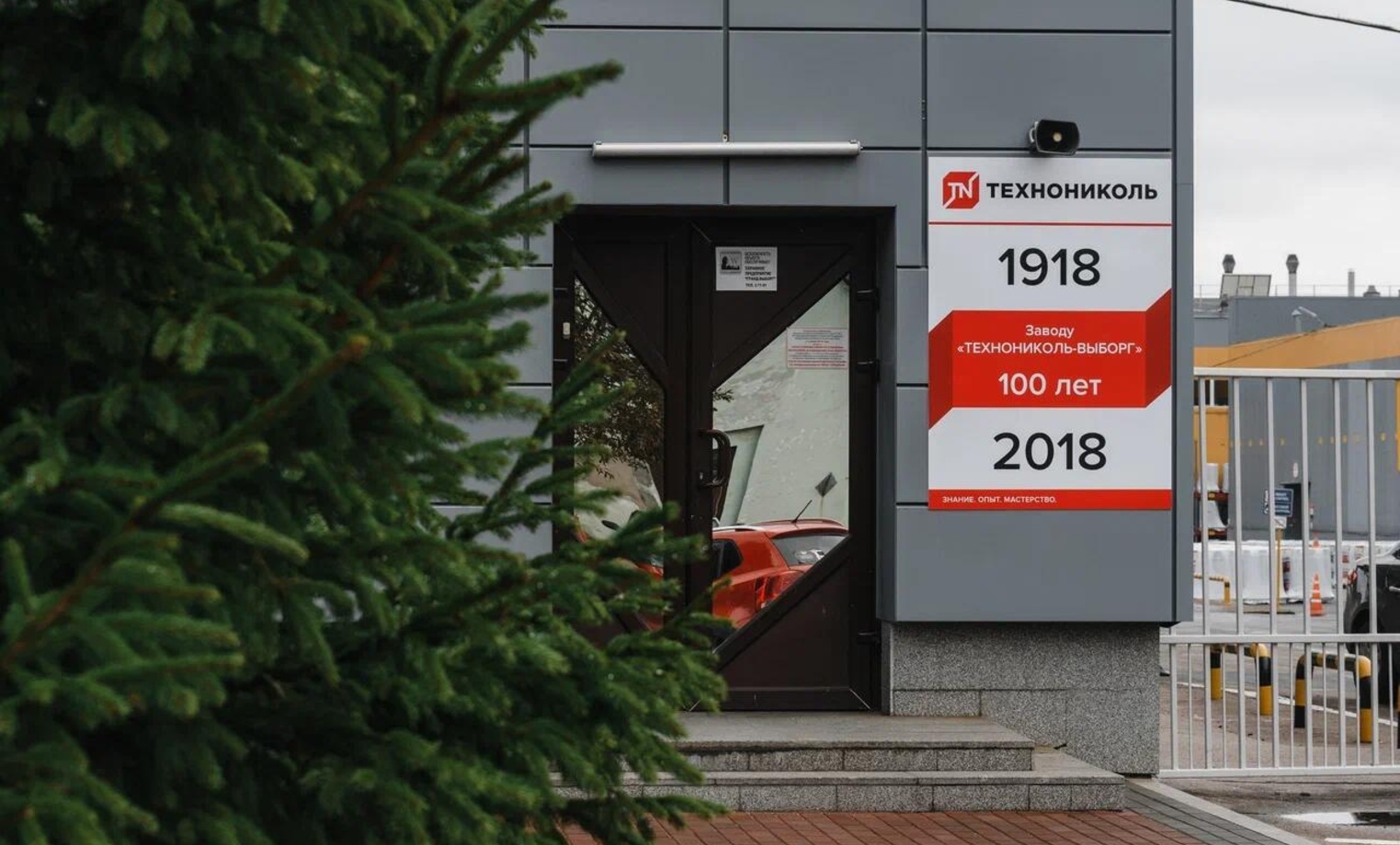 Завод Технофлекс